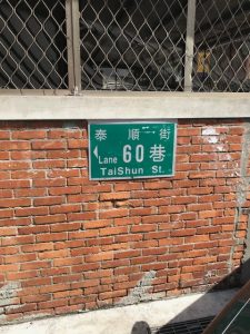 Sign says Lane 60, TaiShun St.