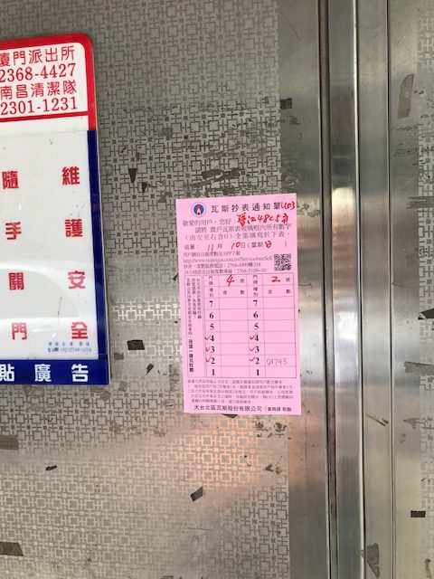 A sticker on a door.