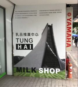 A sign saying "Tunghai Milk Shop"