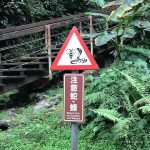 Sign shows a cobra and a wasp.