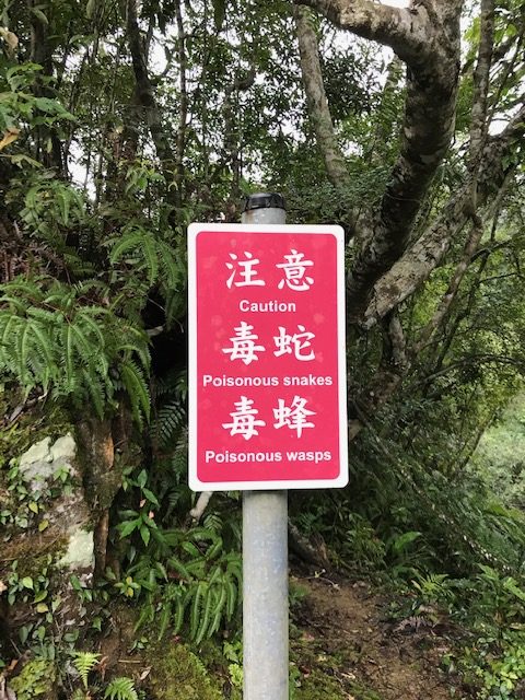 Caution Poisonous snakes Poisonous wasps