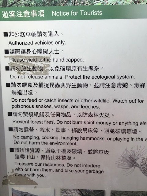 Don not feed or catch insects or other wildlife. Watch out for poisonous snakes, wasps, and leeches.