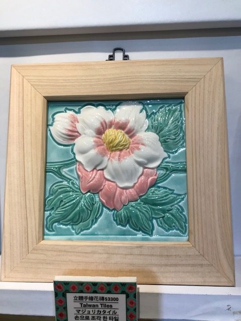 Tile of a flower.